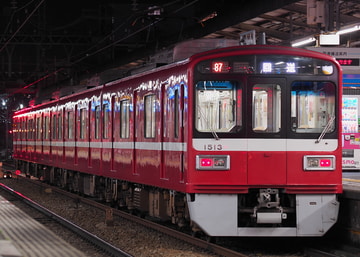 京急電鉄  1500形 1513F