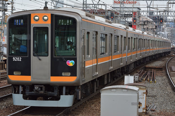 阪神電気鉄道 尼崎車庫 9000系 9202F