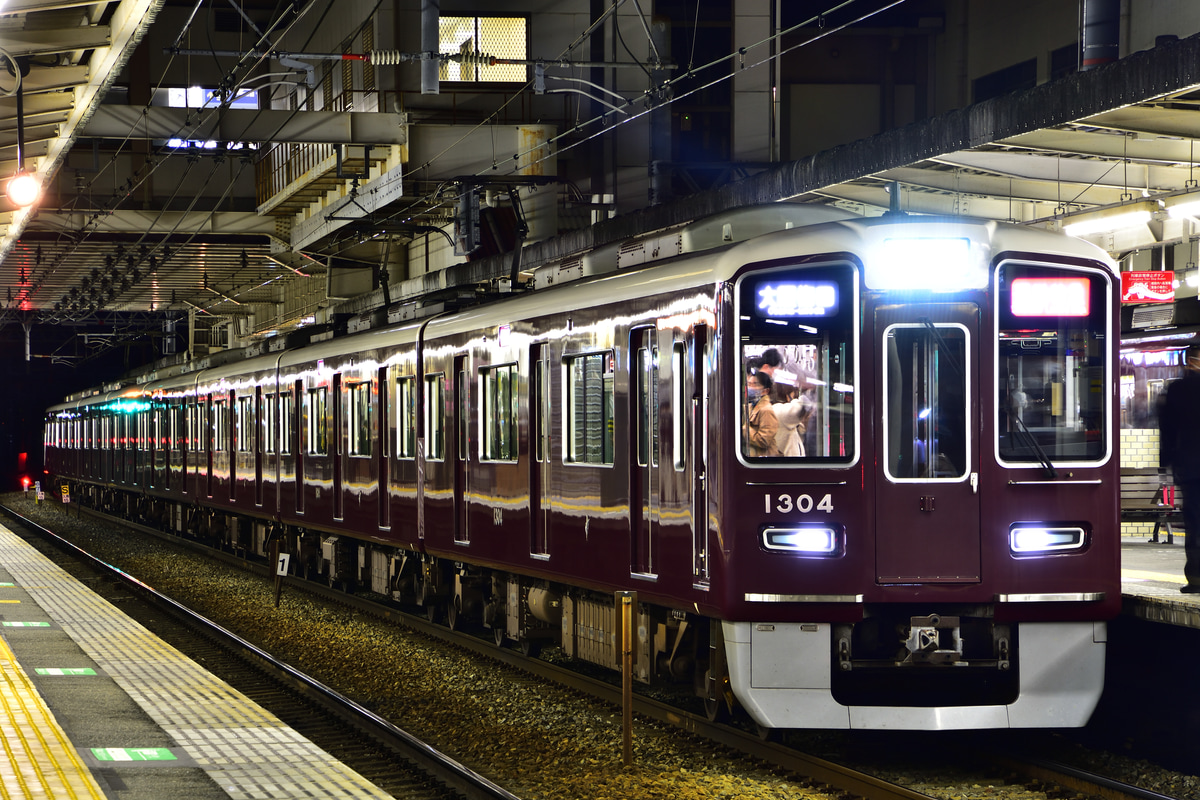 阪急電鉄 正雀車庫 1300系 1304F