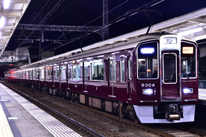 正雀車庫9300系9304Fを長岡天神駅で撮影した写真