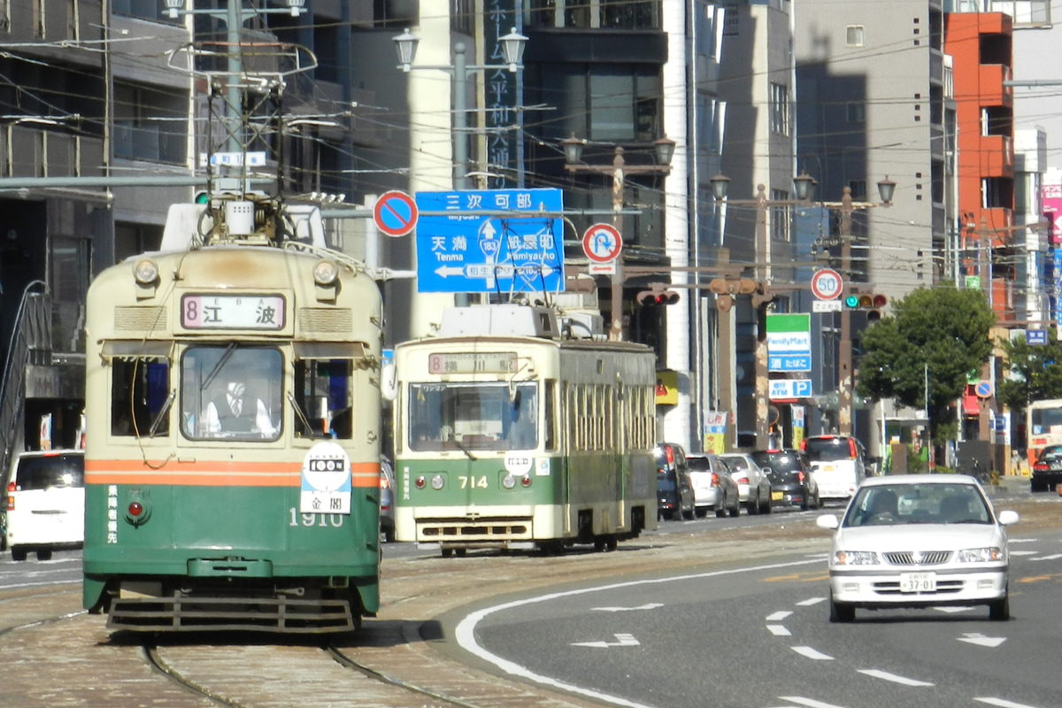 広島電鉄  1900形 1910