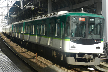 京阪電気鉄道  7200系 7201F