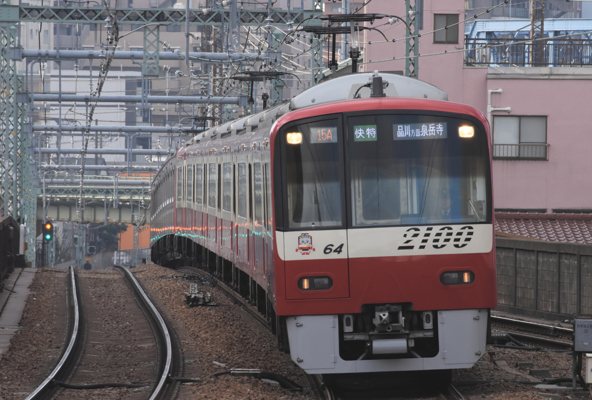 京急電鉄  2100形 2157編成