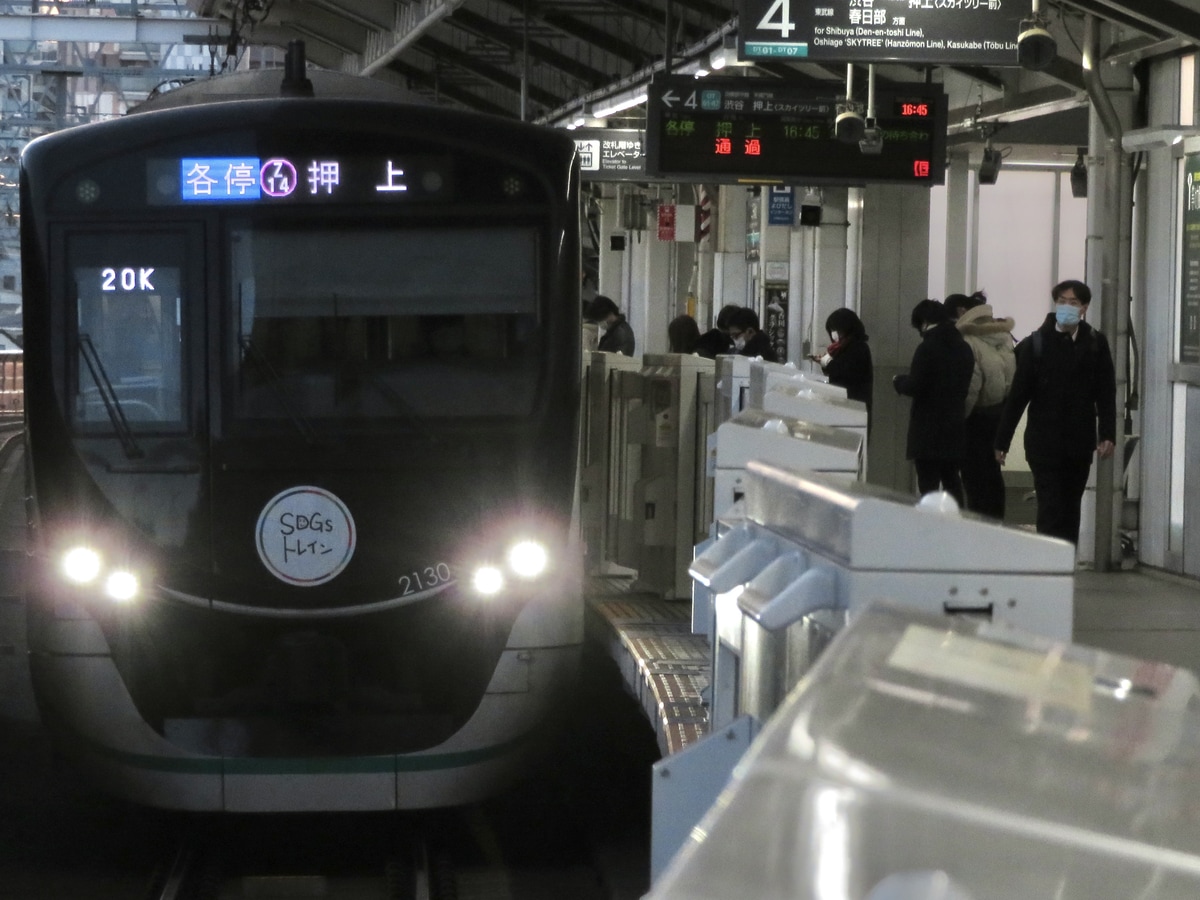 東急電鉄 長津田検車区 2020系 2130F