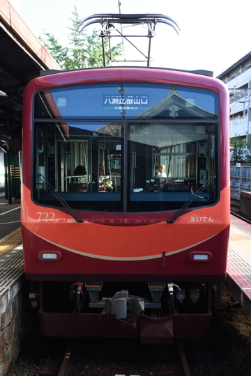叡山電鉄  700系 722