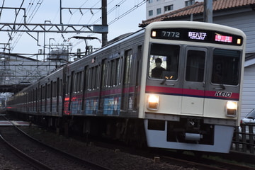 京王電鉄  7000系 7722F