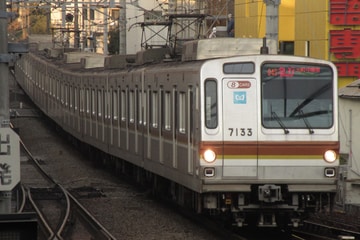東京メトロ  7000系 7133F