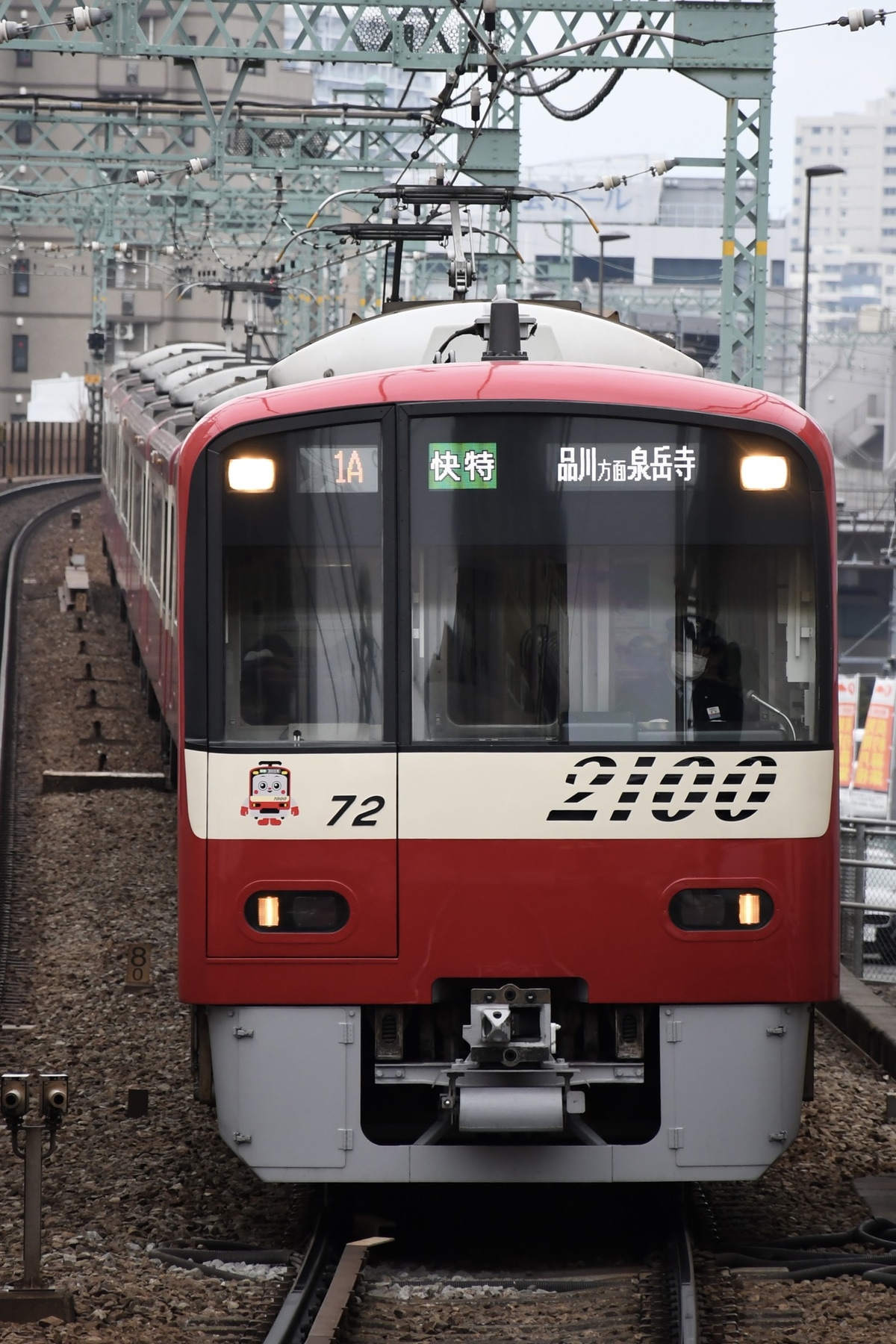 京急電鉄  2100形 