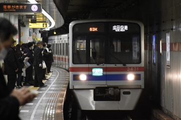 京成電鉄  3400形 3438F
