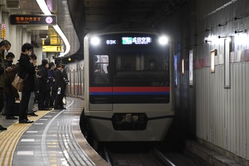 京成電鉄  3000形 3042F