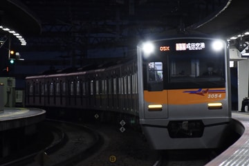京成電鉄  3000形 3054F
