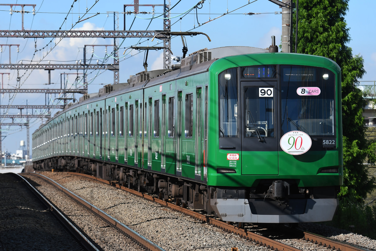 東急電鉄  5000系 5121F