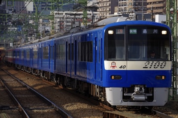 京急電鉄  2100型 2133編成