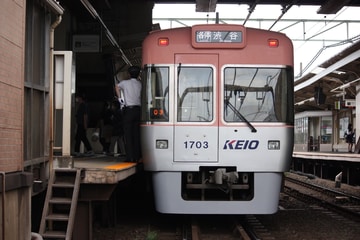 京王電鉄  1000系 1703F