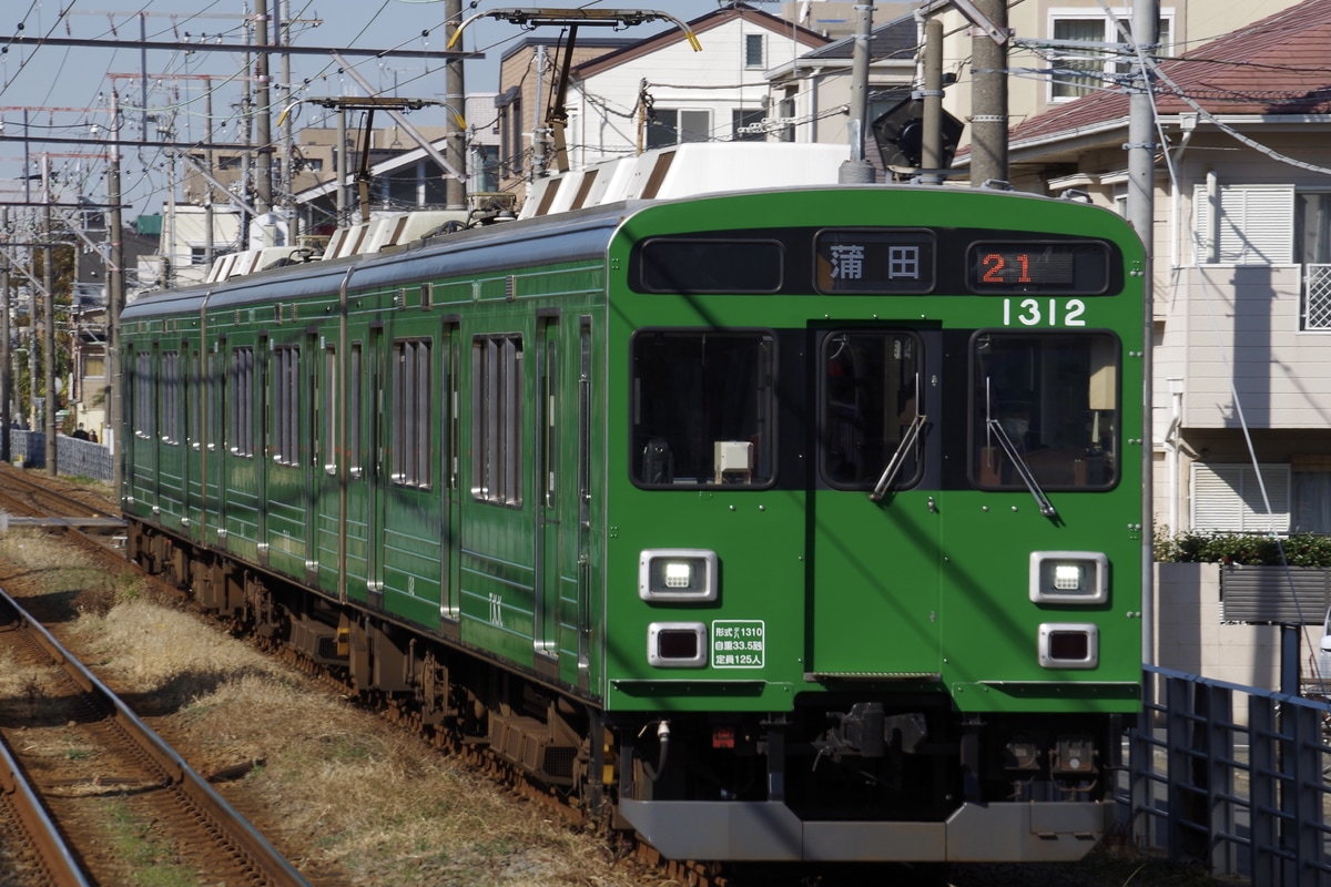 東急電鉄  1000系 1312F
