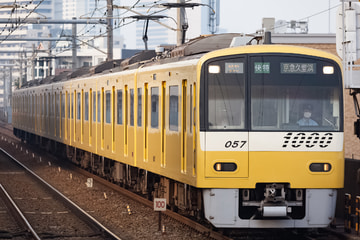 京急電鉄  1000形 1057F
