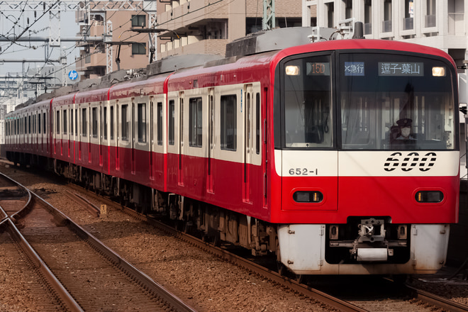 600形652Fを京急鶴見駅で撮影した写真