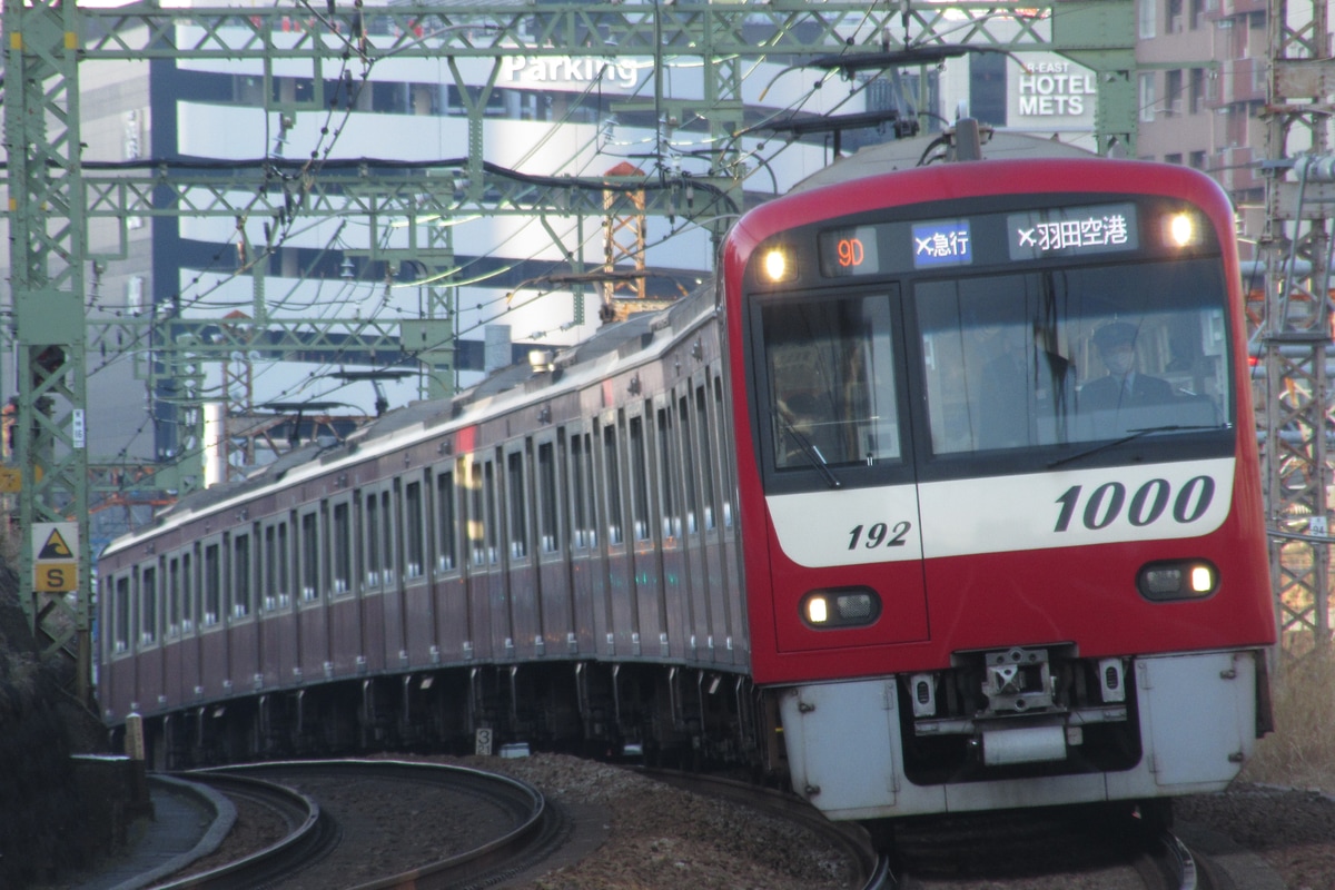 京急電鉄 金沢検車区 1000形 1192編成