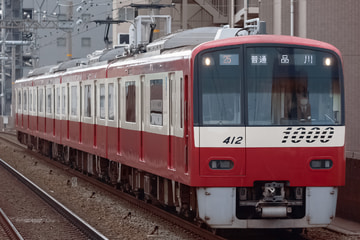 京急電鉄  1000形 1409F