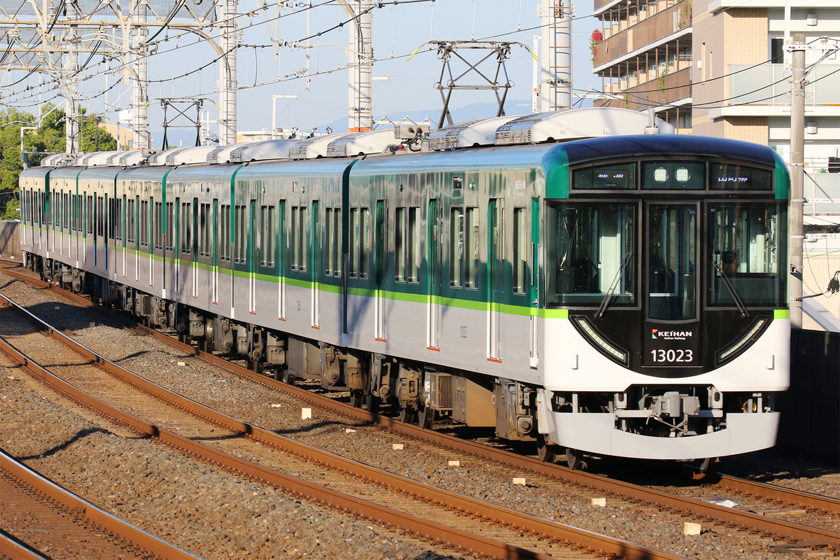 京阪電気鉄道  13000系 13023F