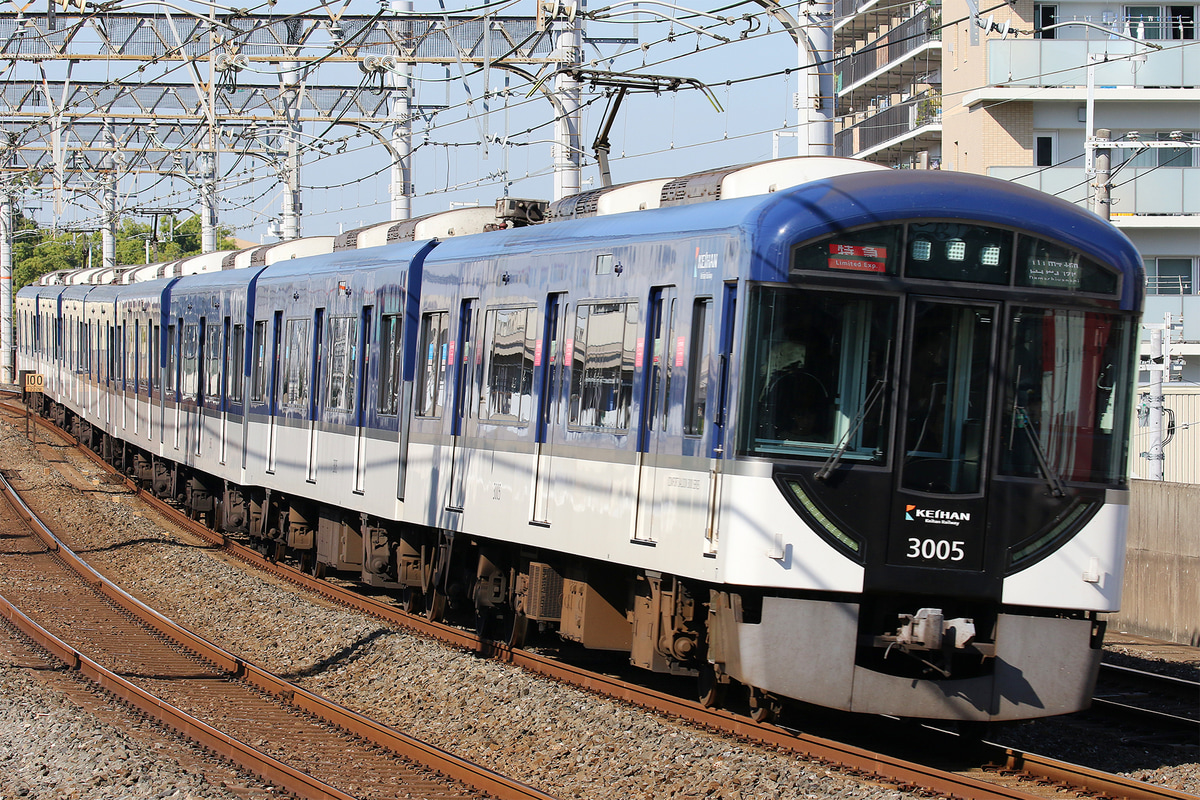 京阪電気鉄道  3000系 3005F