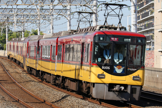 8000系8006Fを大和田駅で撮影した写真