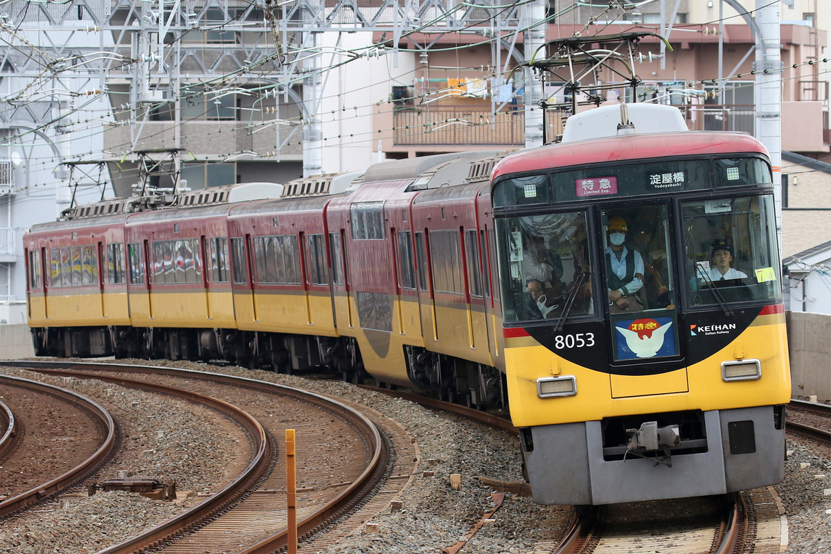 京阪電気鉄道  8000系 8003F