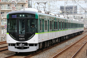 京阪電気鉄道  13000系 13023F
