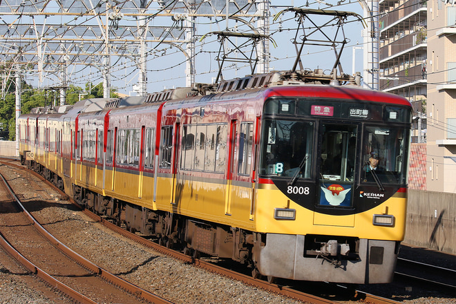 8000系8008Fを大和田駅で撮影した写真