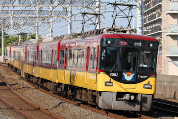 京阪電気鉄道  8000系 8002F