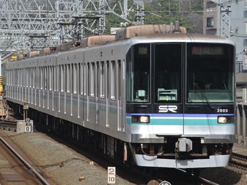 埼玉高速鉄道  2000系 2003F