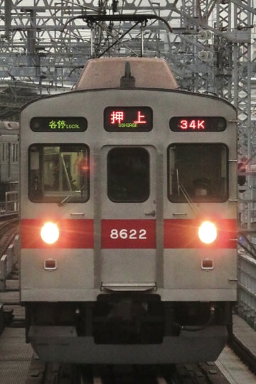 東急電鉄 長津田検車区 8500系 8622F