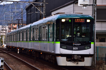 京阪電気鉄道 四宮車庫 800系 809-810F