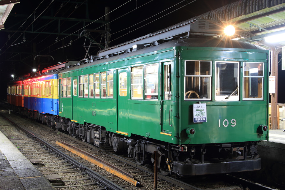 箱根モハ2形モハ109号<br class="br-sp" />(モハ109)の写真