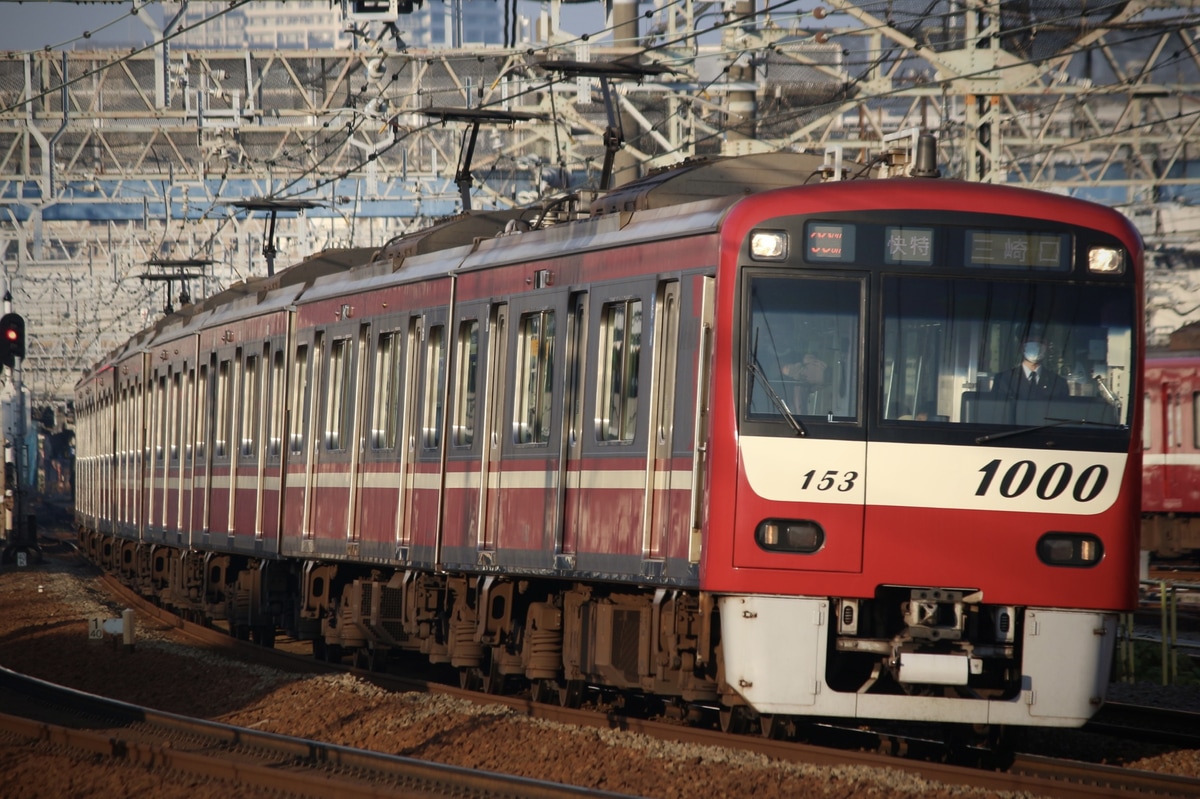 京急電鉄  1000形 1153