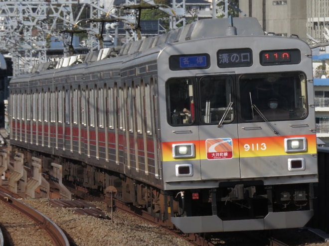 長津田検車区9000系9113Fを二子新地駅で撮影した写真