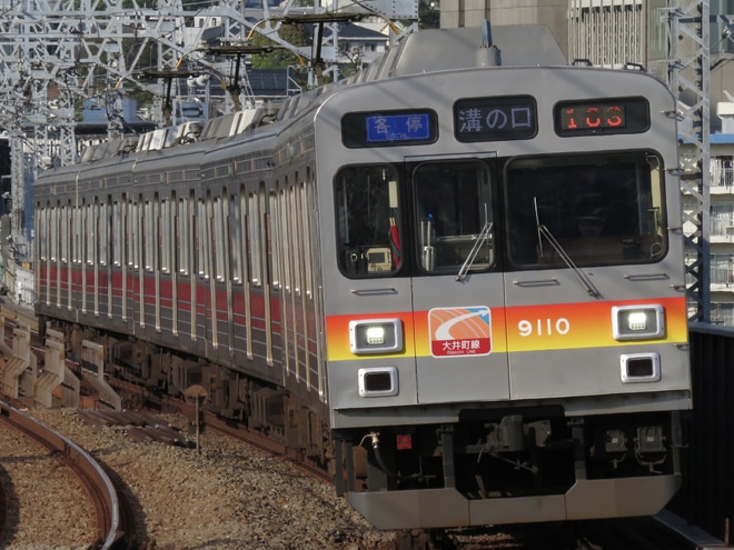 長津田検車区9000系9110Fを二子新地駅で撮影した写真