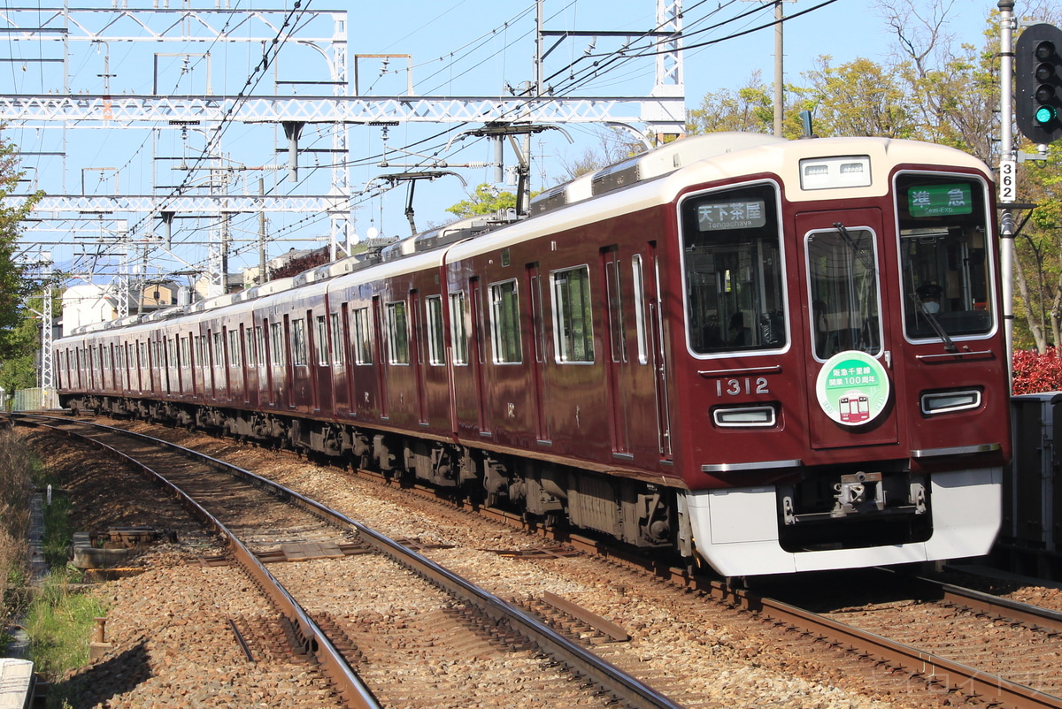 阪急電鉄 正雀車庫 1300系 1312F