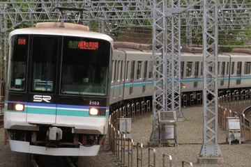 埼玉高速鉄道 浦和美園車両基地 2000系 2103F