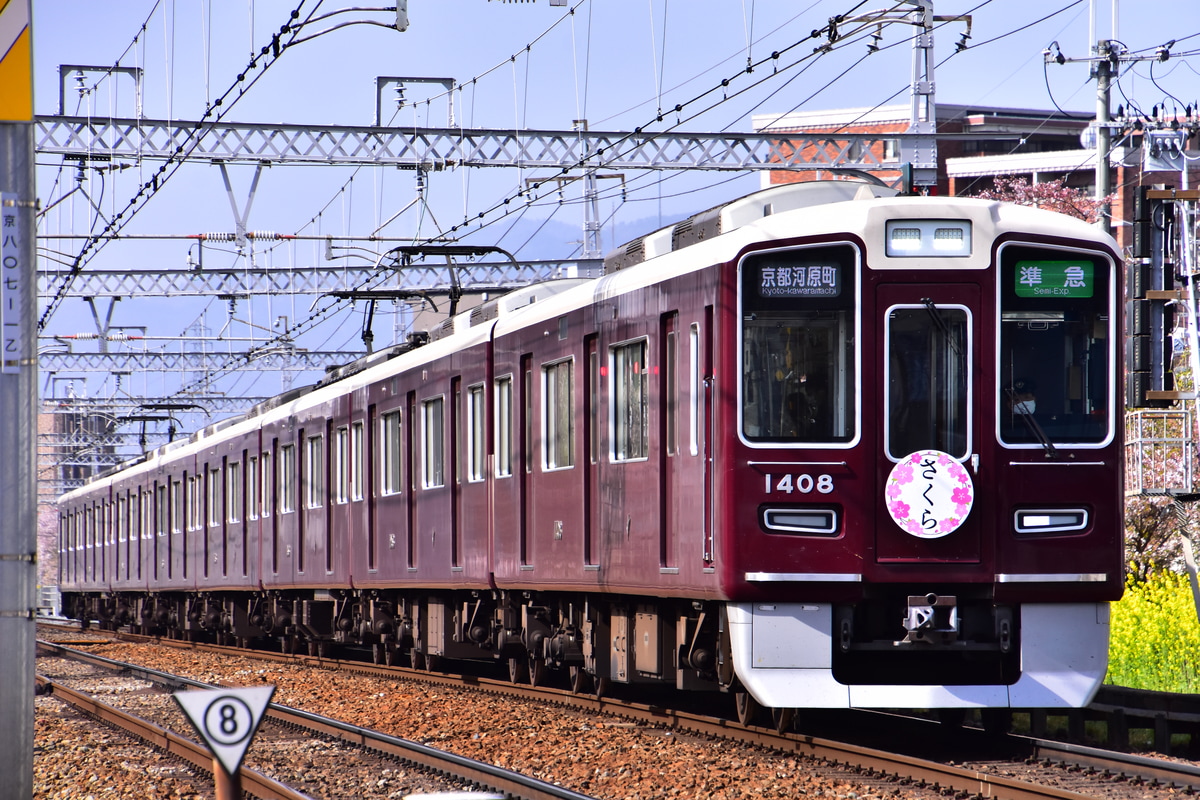 阪急電鉄 正雀車庫 1300系 1308F