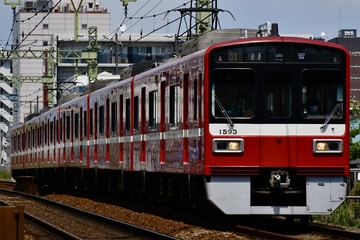 京急電鉄  1500形 1593F