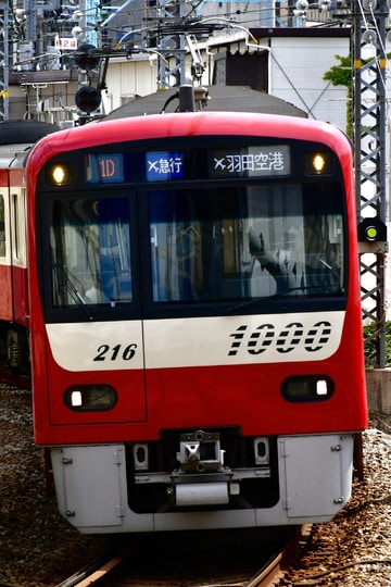 京急電鉄  1000形 1209F