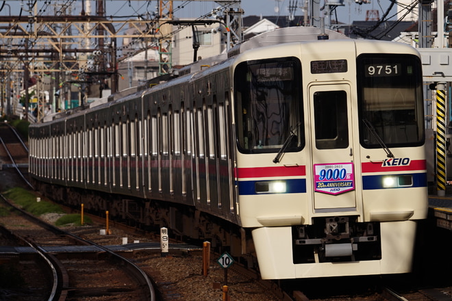 高幡不動検車区9000系9701Fを下高井戸駅で撮影した写真