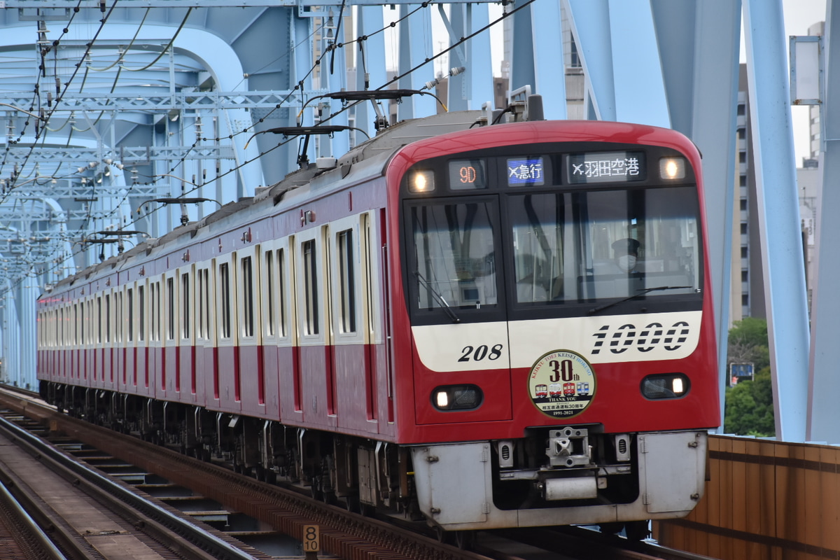 京急電鉄 金沢検車区 新1000形1200番台 1201F