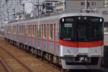 山陽電気鉄道  6000系 