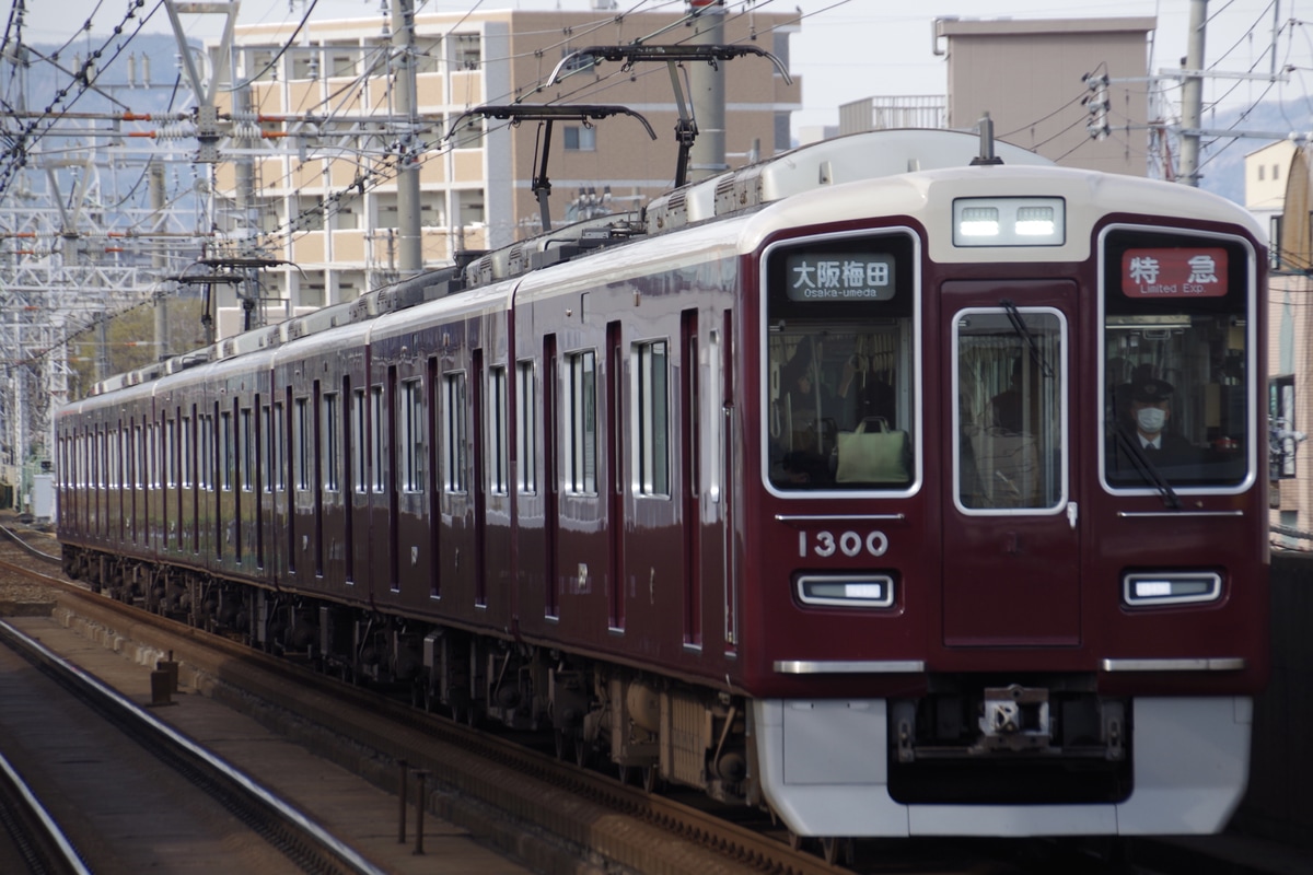 阪急電鉄  1300系 1300F