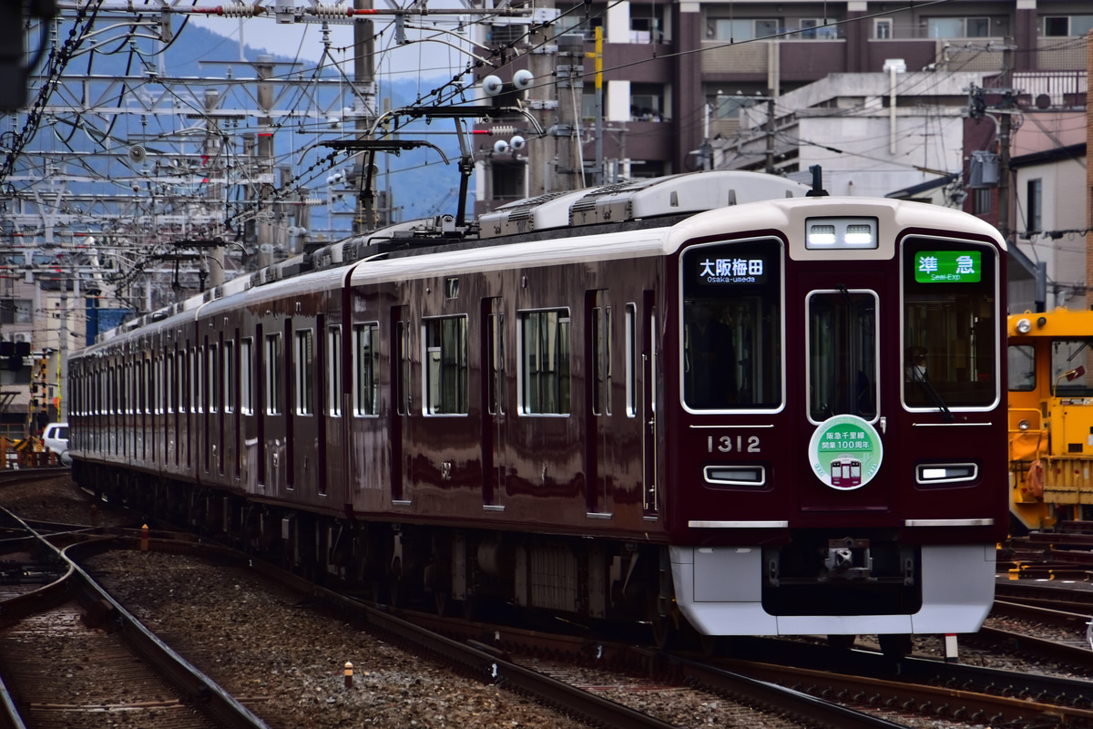 阪急電鉄 正雀車庫 1300系 1312F