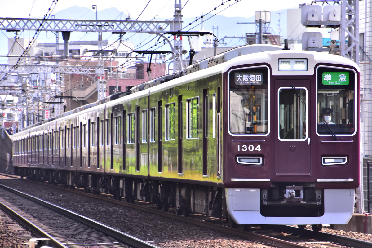 阪急電鉄 正雀車庫 1300系 1304F