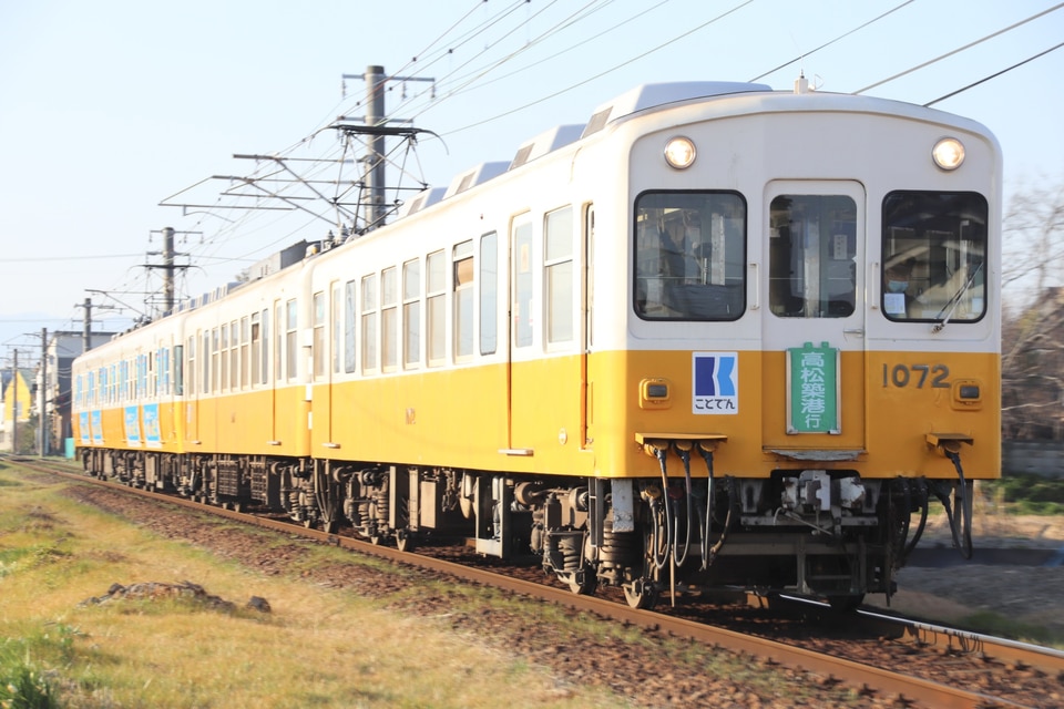 高松琴平電気鉄道1070形の写真