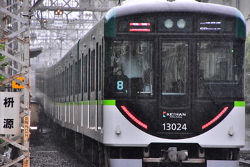 京阪電気鉄道 寝屋川車庫 13000系 13024F